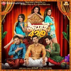 Jamai Ami Hit Sobar Sathe Feet Mp3