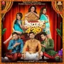 Jamai Ami Hit Sobar Sathe Feet Mp3